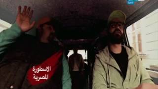 الفرنجة | الخطة اللي اتهرست في 3000 فيلم علشان تسافر برة و تعيش عيشة المليونيرات