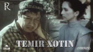 Temir xotin (o'zbek film) | Темир хотин (узбекфильм) 1990