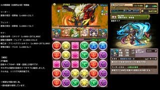パズドラ「火の戦国龍 地獄級」(風林火山龍シンゲン)初芽局2.25倍PTノーコン攻略