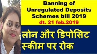 Banning of Unregulated Deposits Schemes Ordinance Bill 2019.