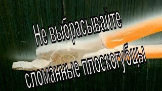 Не выбрасывайте сломанные плоскогубцы из них можно сделать много полезного.