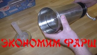 Доработка колбасного шприца