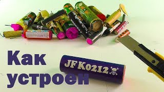 ?ПЕТАРДЫ /// КАК УСТРОЕН КОРСАР 12 ///  ПАРА ПОЛЕЗНЫХ СОВЕТОВ