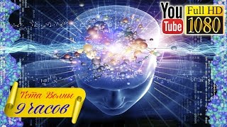 Тета Волны ? Звуки Космоса для Медитации ? Лучшая Музыка без Слов для Сна ? Массаж & Баланс