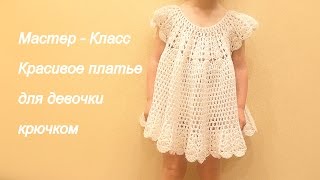 Платье для девочки на 2 - 2.5 года / Little girl`s dress