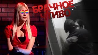 БРАЧНОЕ ЧТИВО: МУЖ ПЕРЕСПАЛ С САМЫМ ЛУЧШИМ ДРУГОМ
