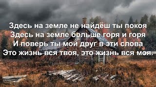 Это правда... (Песни для души)