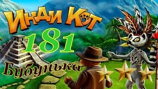 Инди Кот 181 уровень Прохождение на 3 звезды