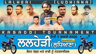 ?[Live] Lalheri (Ludhiana) Kabaddi Tournament 11 Feb 2020