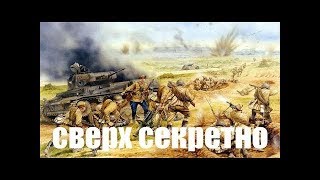 “СВЕРХ СЕКРЕТНО“   ВОЕННЫЙ ФИЛЬМ 2017