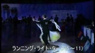 社交ダンス クイックステップ 2008日本インター規定フィガー
