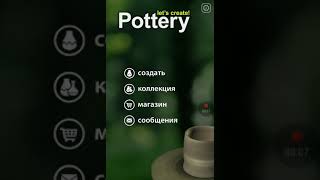 Как зделать вазу за 1459 в игре Let's Create Pottery