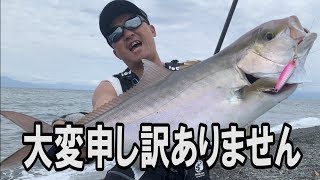 サーフ釣りには夢がある!!【ショアジギング】【青物釣り】