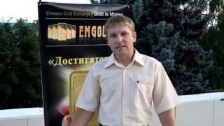 Отзывы партнеров EMGoldex и Profit Revolution