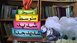 قلبي يسمع وبه عزمي ( طالبات جامعة جدة ).