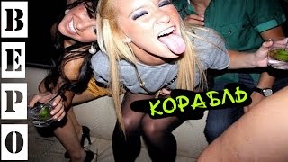 ArcheAge. Корабль и Вписка в 21:00 !