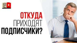 Можно ли набрать 100 000 подписчиков на кулинарный канал в 2019 году?