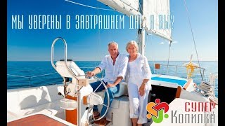 Суперкопилка платит 280 недель!!! Вывод заработанных денег $94