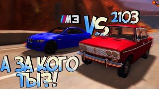 BeamNG Drive | РП Погоня | Реальные гонки, как в НФС - Битва "Троек":D