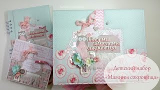 ❀ Мамины сокровища ❀ Подарок новорожденному своими руками ❀
