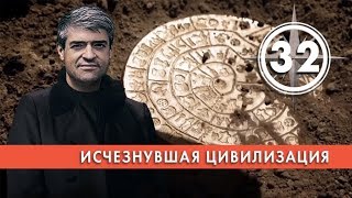 Исчезнувшая цивилизация. Выпуск 32 (25.03.2019). НИИ РЕН ТВ.