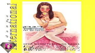 Dana International - umpatampa  דנה אינטרנשיונל - אומפטמפה