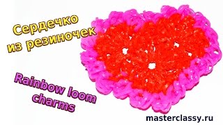 Rainbow loom charms: tutorial. Сердечко из резинок