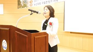 제5회 청향문학상시상식 무삭제 (2017.11.04)