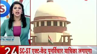 Headlines: Bharat Bandh today against SC order on SC/ST Atrocities Act