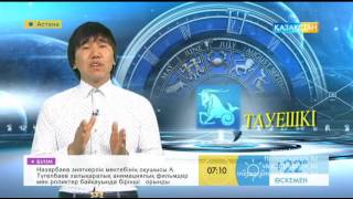 "Таңшолпан" бағдарламасы 24 мамыр 2016