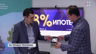 Перед покупателями компании «Интерстрой» открываются новые возможности по ипотеке