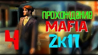 прохождение MAFIA the city of lost heaven в 2к17 (#4 - непыльная работа)