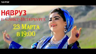 Впервые в Санкт-Петербурге, Нигина Амонкулова. Не опаздывай!