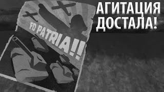 Шум агитмашин - Beholder #8