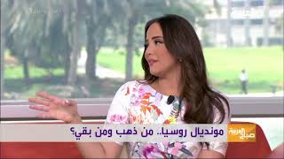 ??? ?   مذيعة تشتم زميلها على الهواء