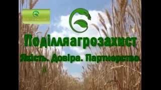 ТОВ Поділляагрозахист Полтавська філія