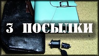 Замена стандартного прикуривателя с переходником на 2 USB. Женские сумки с Алиэкспресс.