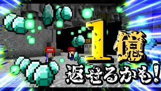 【Minecraft】マイクラ借金返済物語#12～１億返すまで帰れません。【ゆっくり実況】