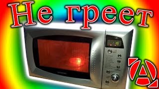 Ремонт СВЧ 30 Управление