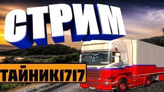 Euro Truck Simulator 2 DLC Балтика едем из Питера