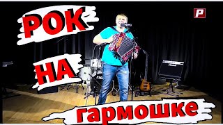 ДУШЕВНЫЕ ПЕСНИ под ГАРМОНЬ! СОВРЕМЕННЫЕ ПЕСНИ на ГАРМОНИ и Баяне!