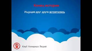 Мастер-класс "Как позволить своей Мечте Исполниться"