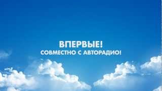 Шоу Автоэкзотика 2012 / Анонс