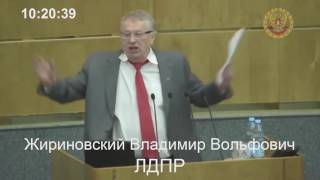Жириновский  Мы теряем Украину