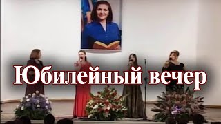 Юбилейный вечер С.Керимовой. Баку, 2013. S.Kərimovanın yubiley gecəsi. Bakı, 2013.