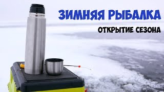 Зимняя Рыбалка на Чудском озере. Открытие сезона 2018. Искал Окуня, а нашел Плотву.