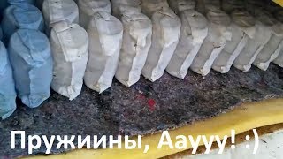 Пружиины, аауу! :) Дикий обман покупателя.