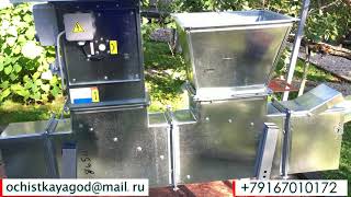 Аппарат для очистки ягод КИТ РС