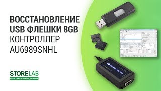 Восстановление данных флешки 8GB. Контроллер AU6989SNHL.