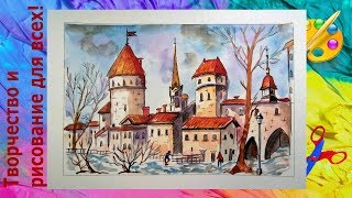 Как нарисовать городской пейзаж акварелью